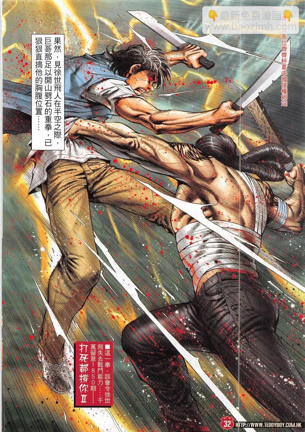 第1849回31
