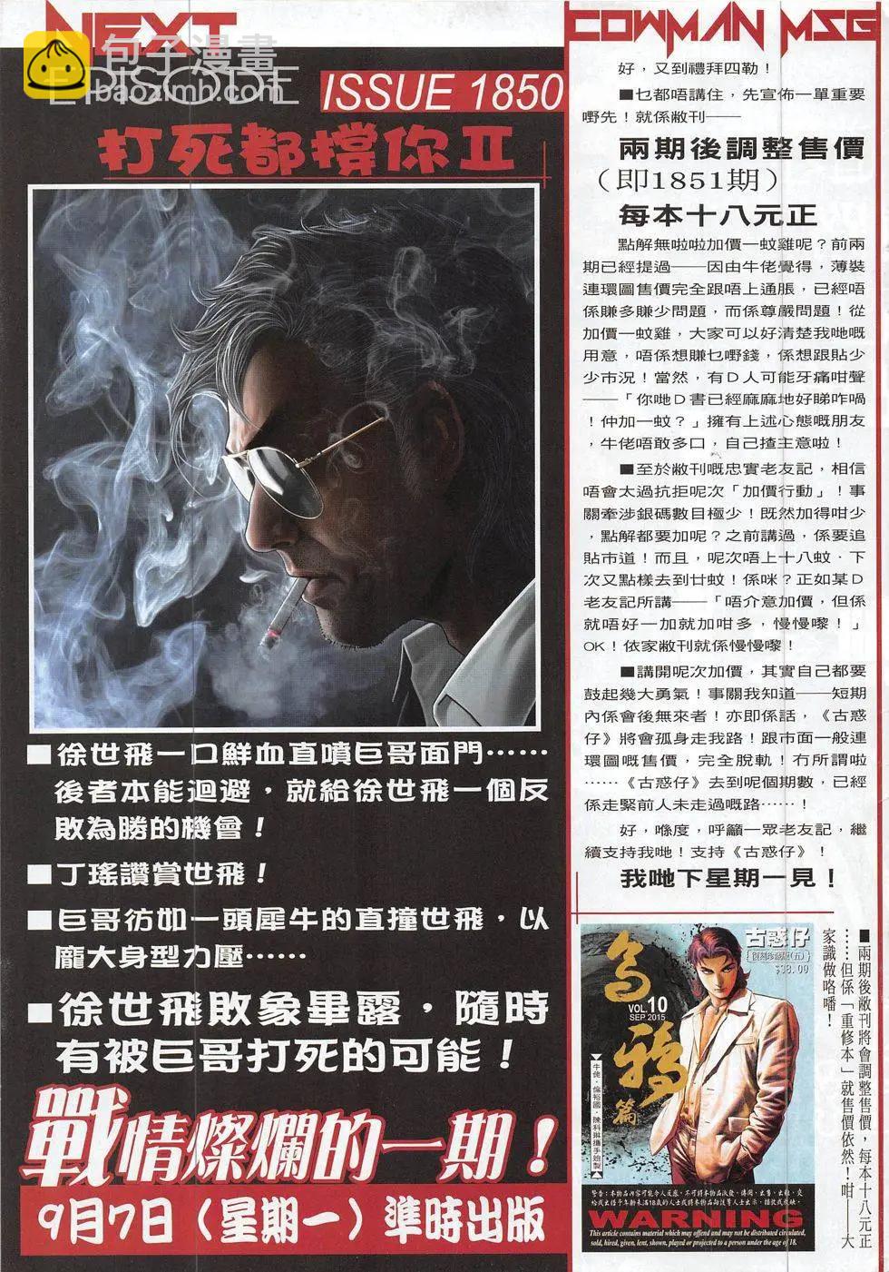 第1849回32