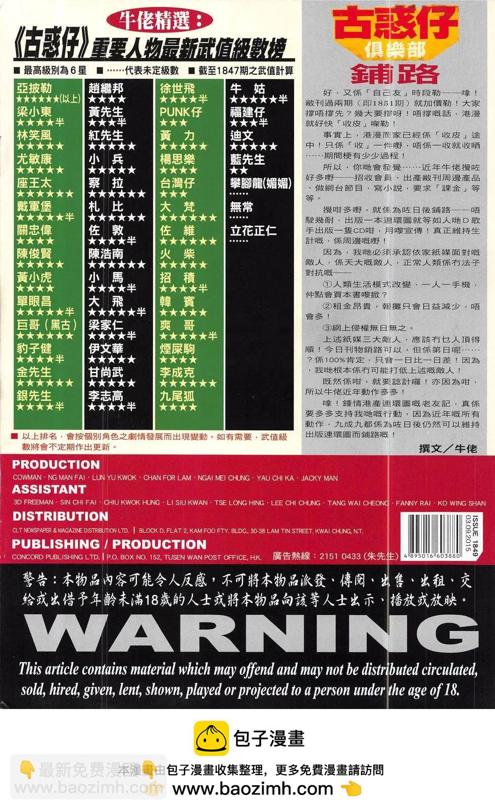 第1849回35