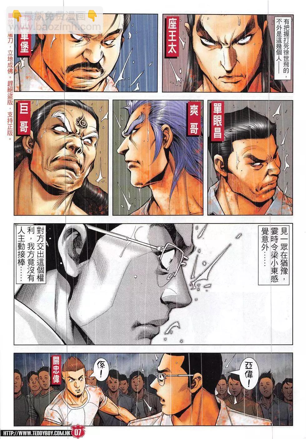 第1849回6