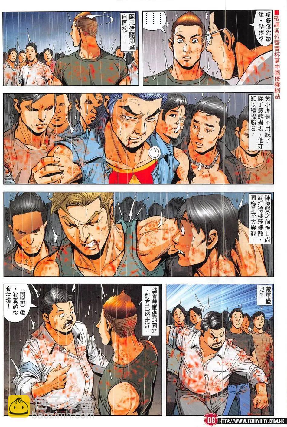第1849回7