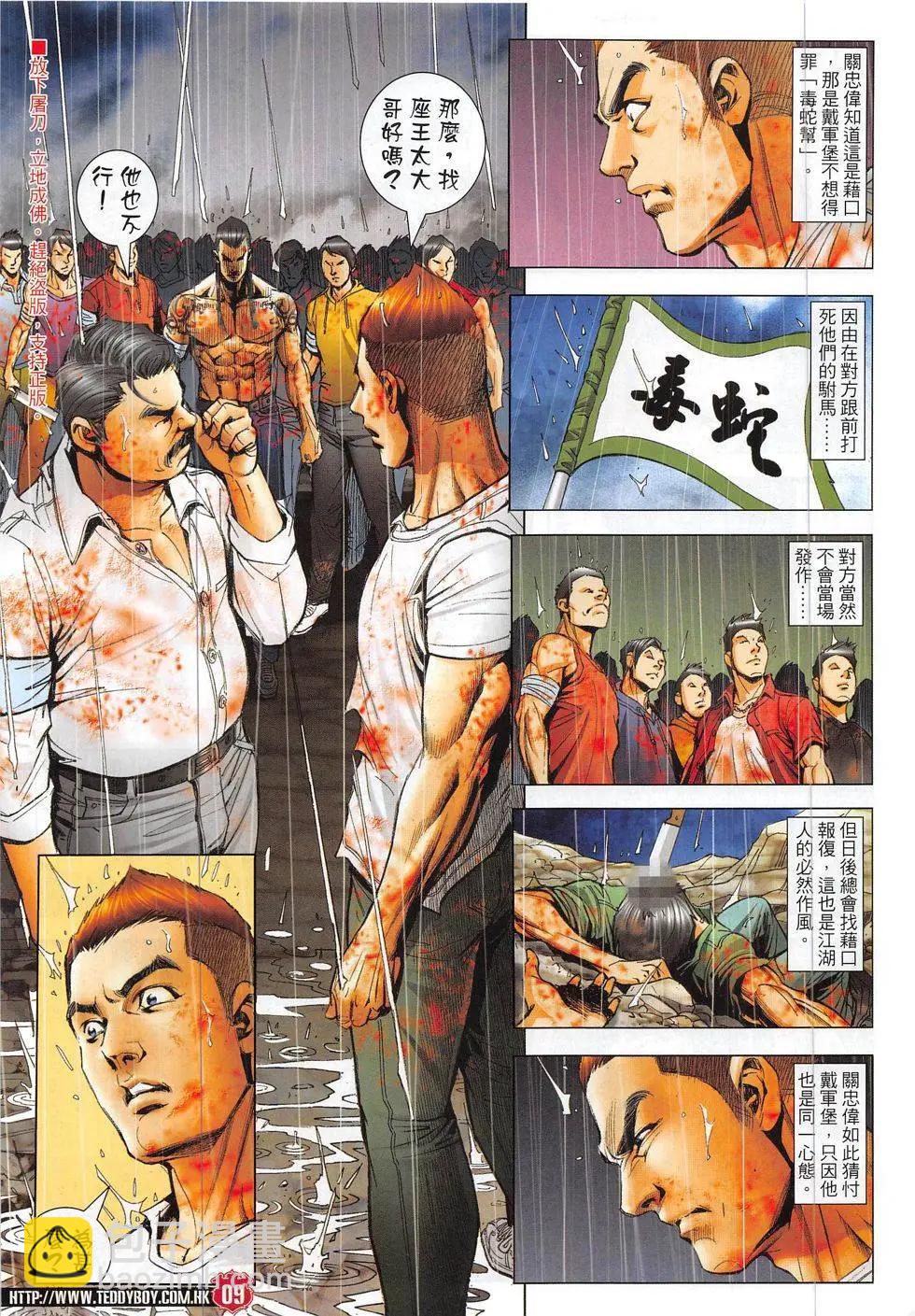 第1849回8