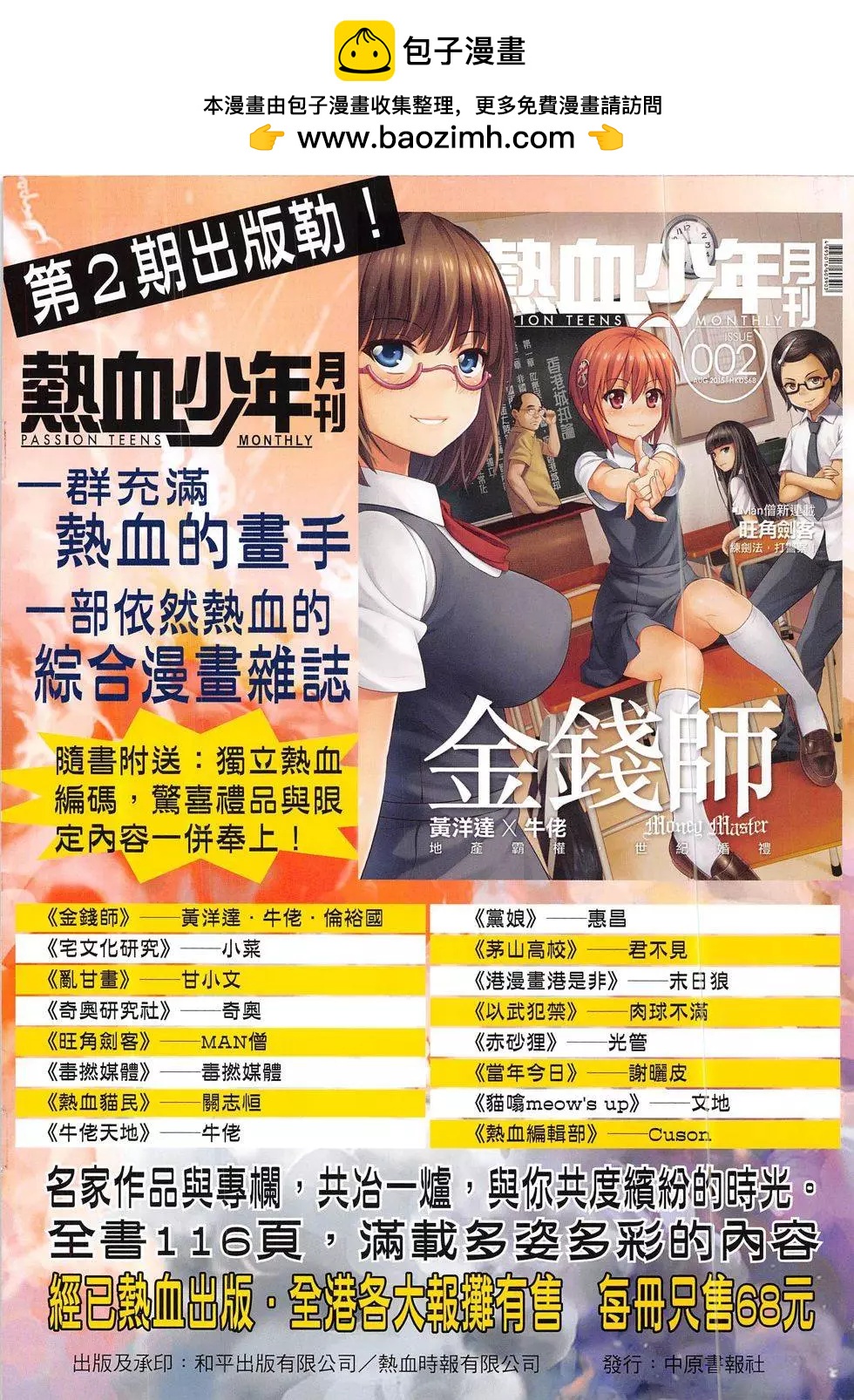 第1850回1