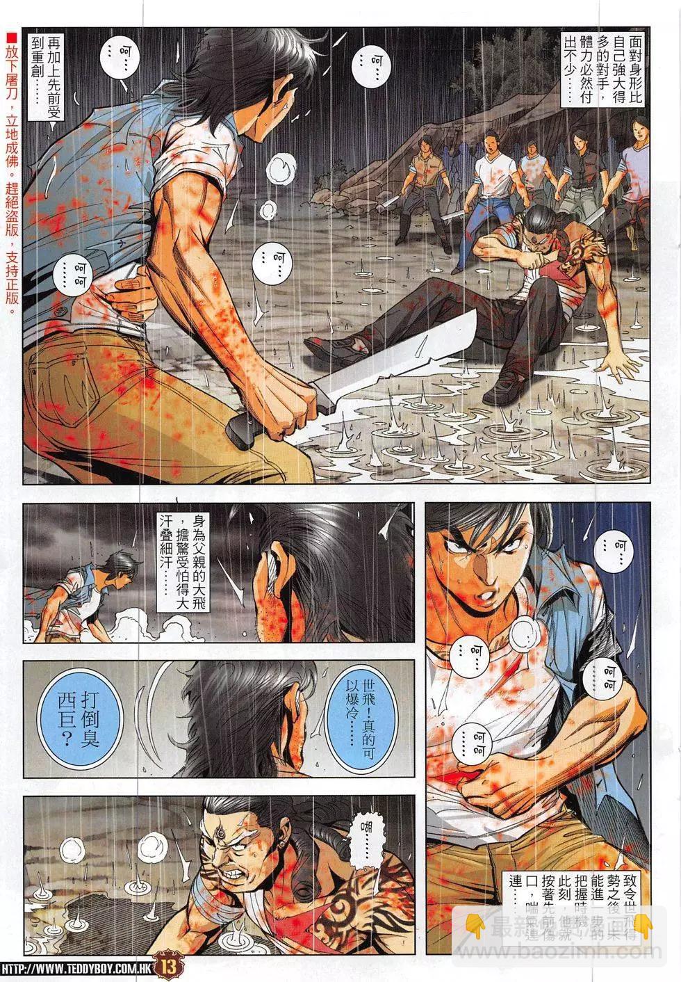 第1850回12