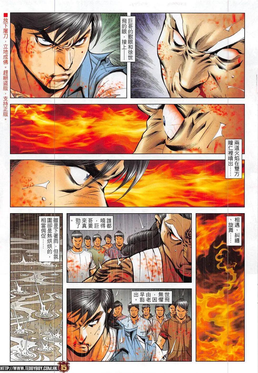 第1850回14