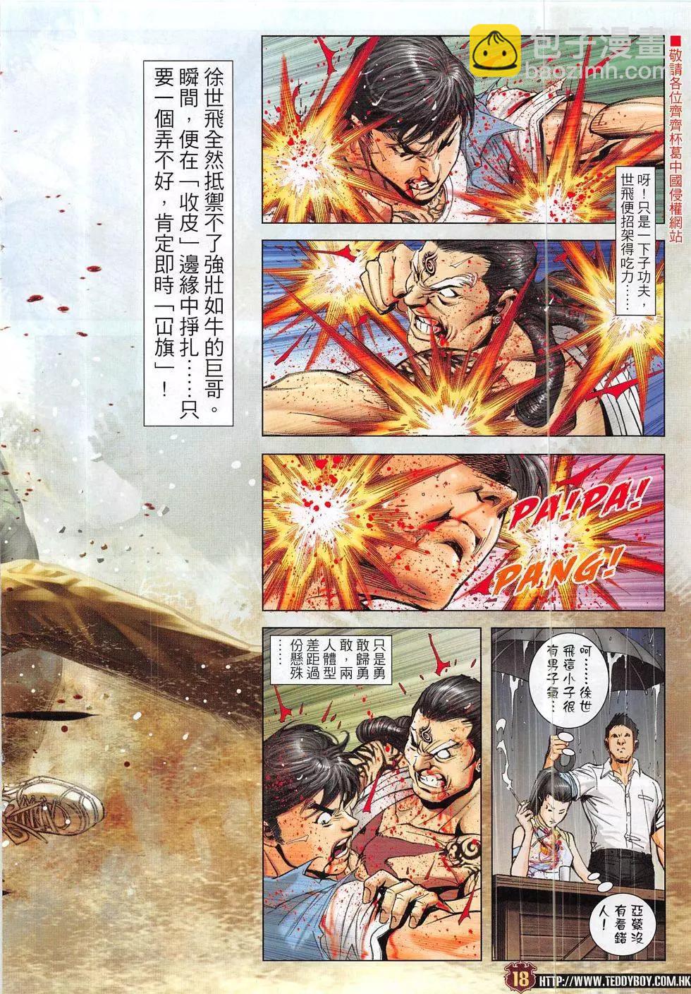 第1850回17