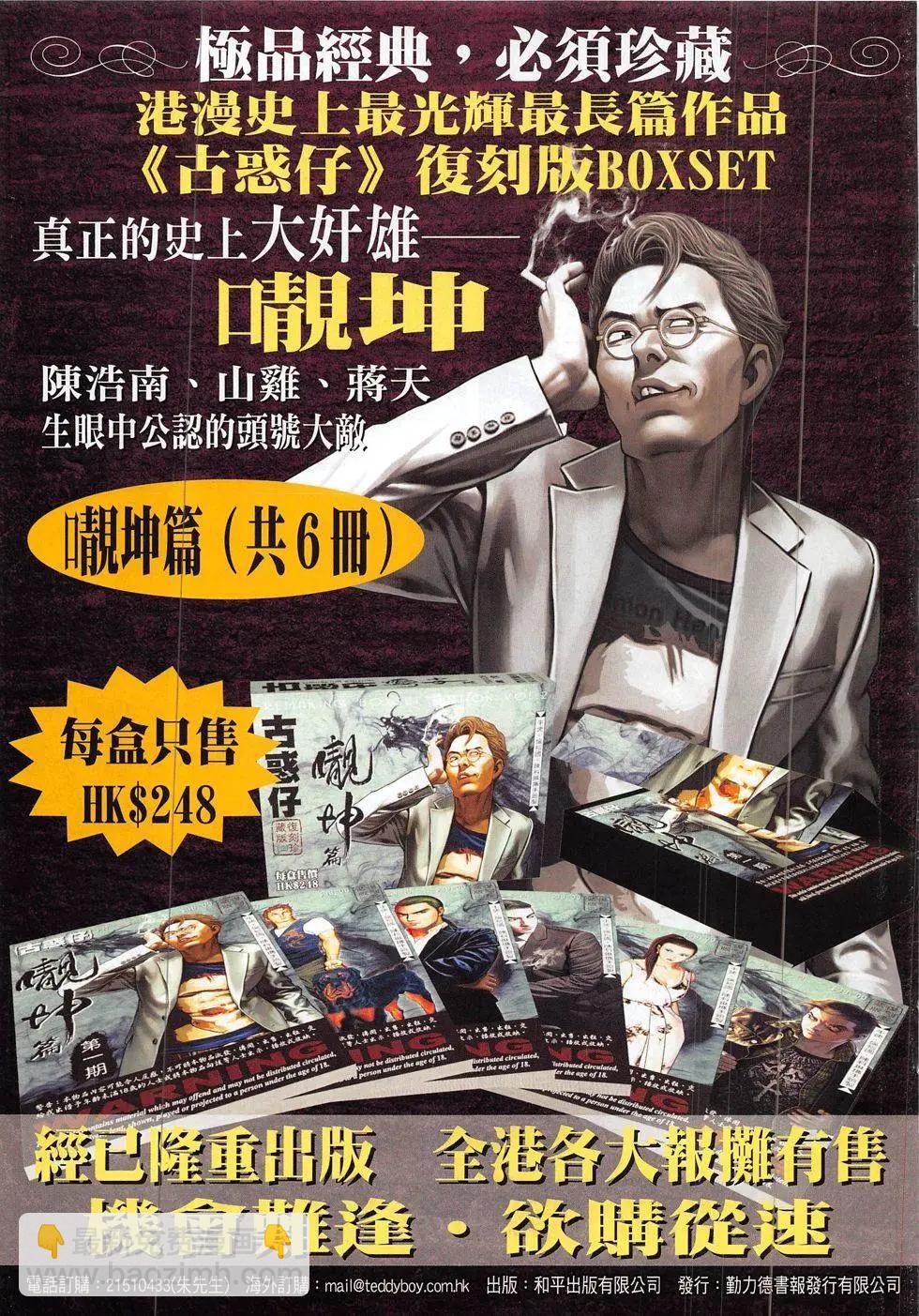 第1850回2