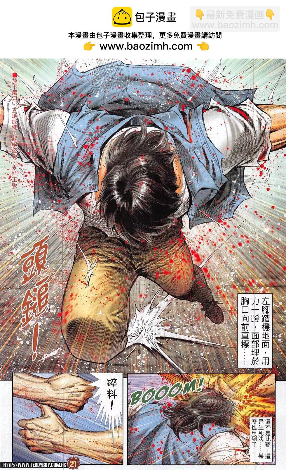 第1850回20