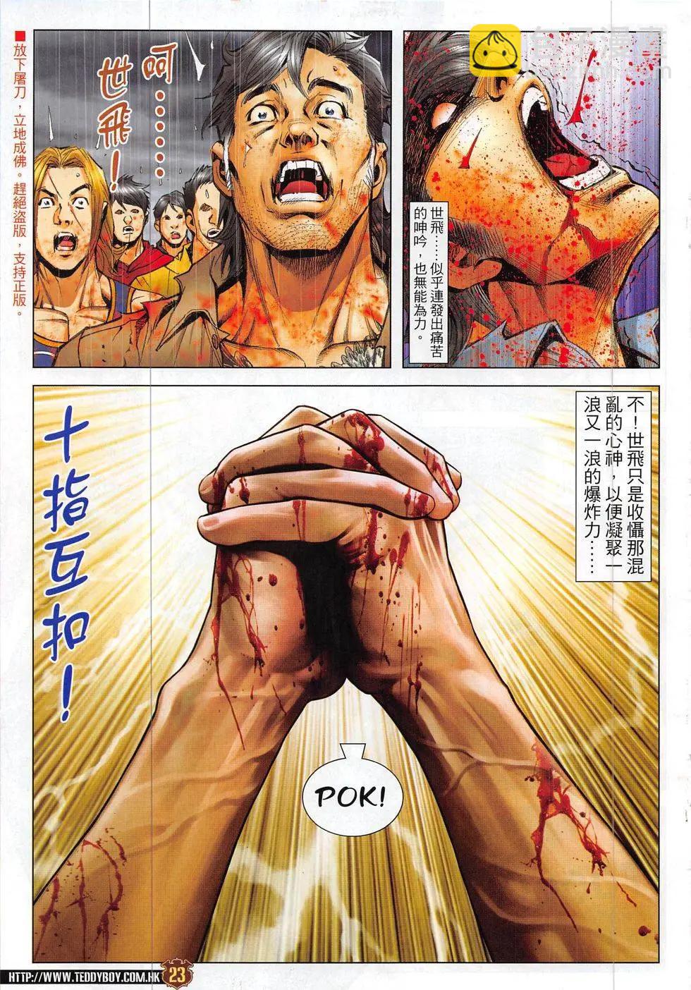 第1850回22