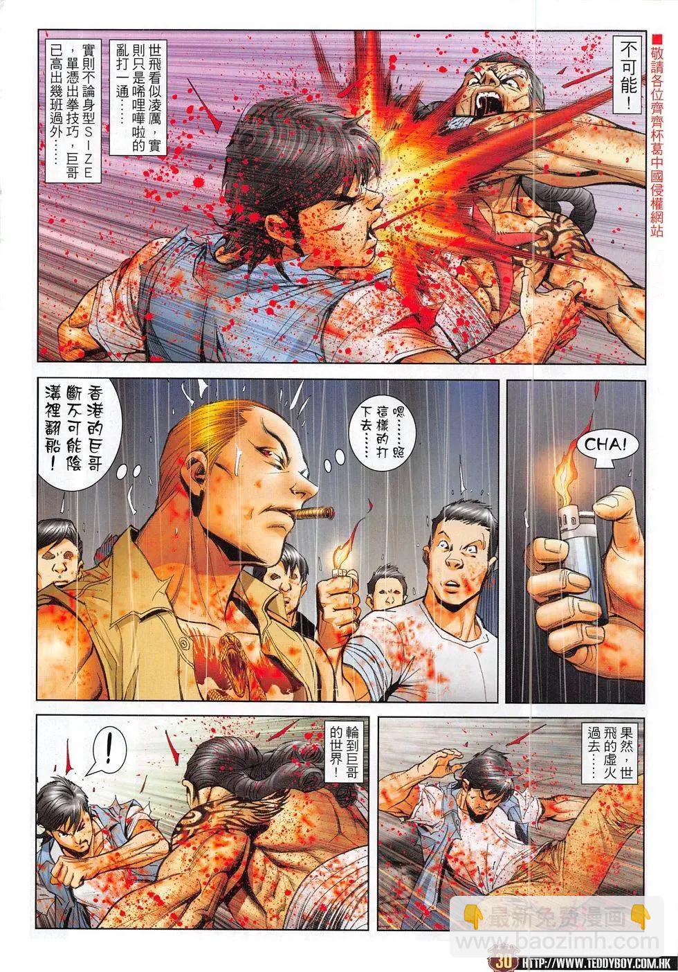 第1850回29