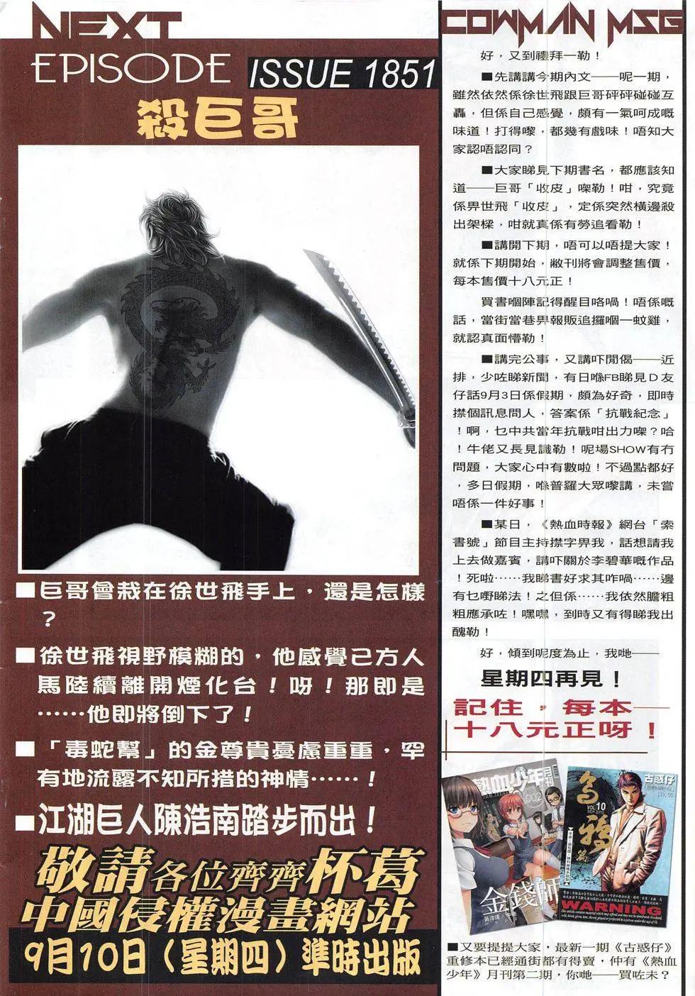 第1850回31