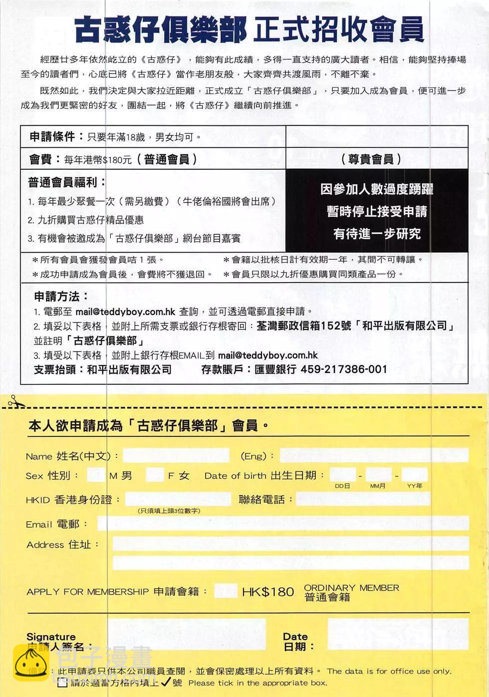 第1850回32