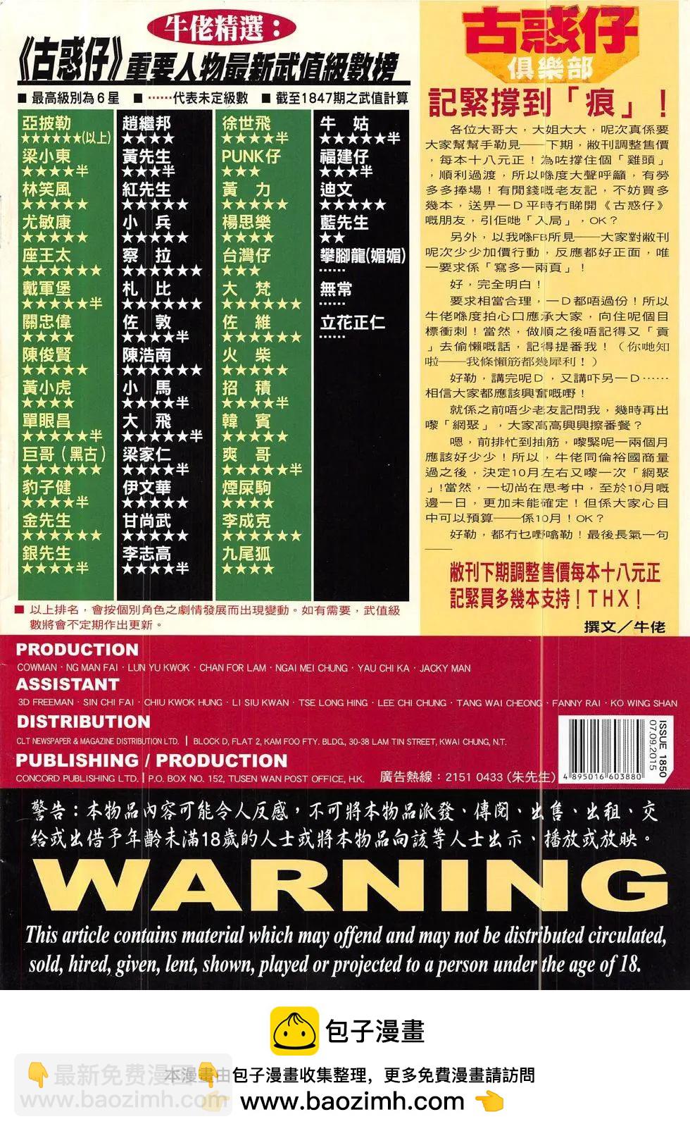 第1850回35