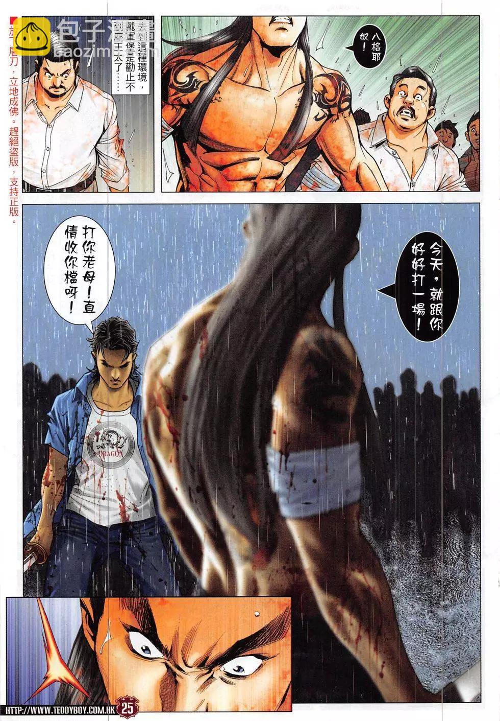 第1851回24