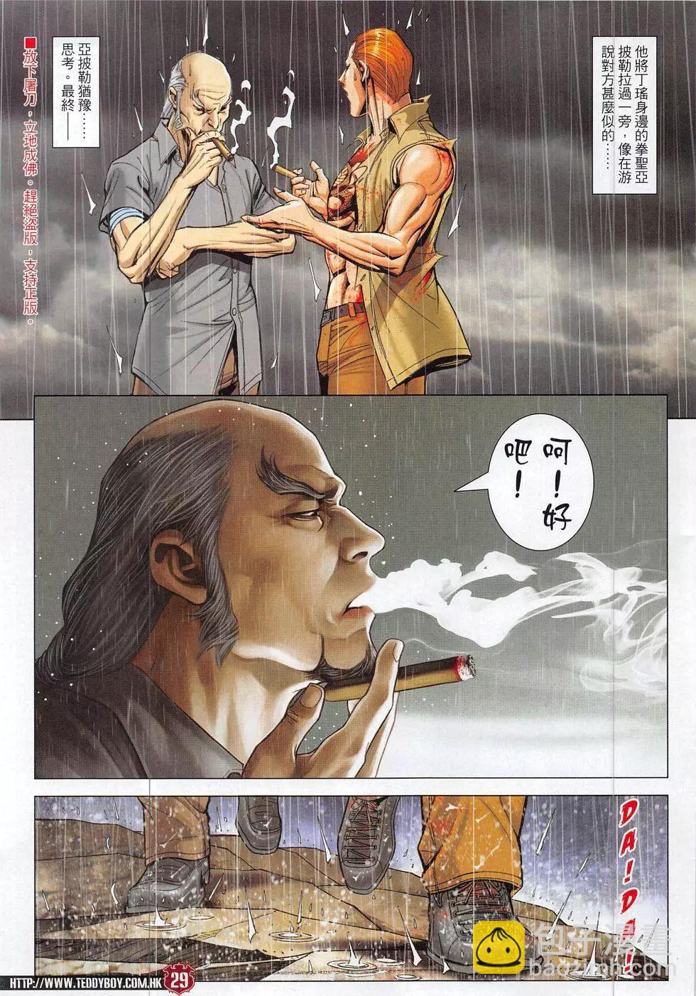 第1851回28