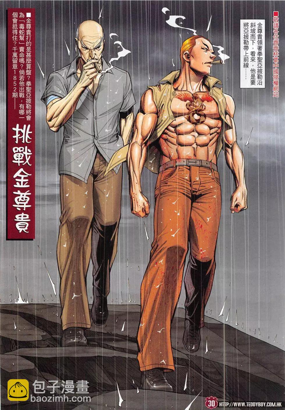 第1851回29