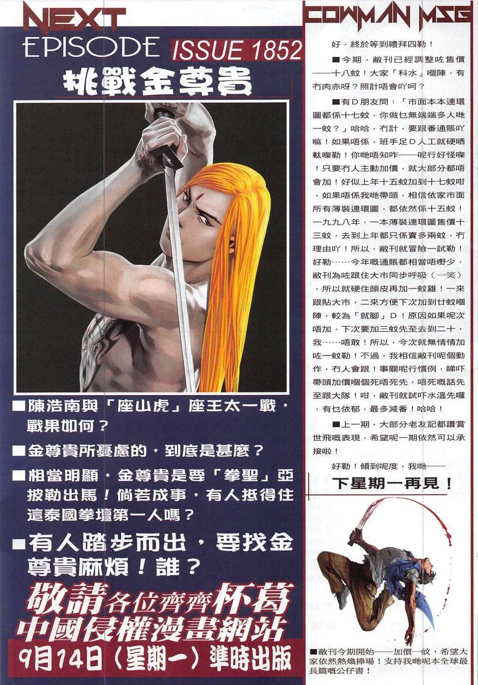 第1851回30