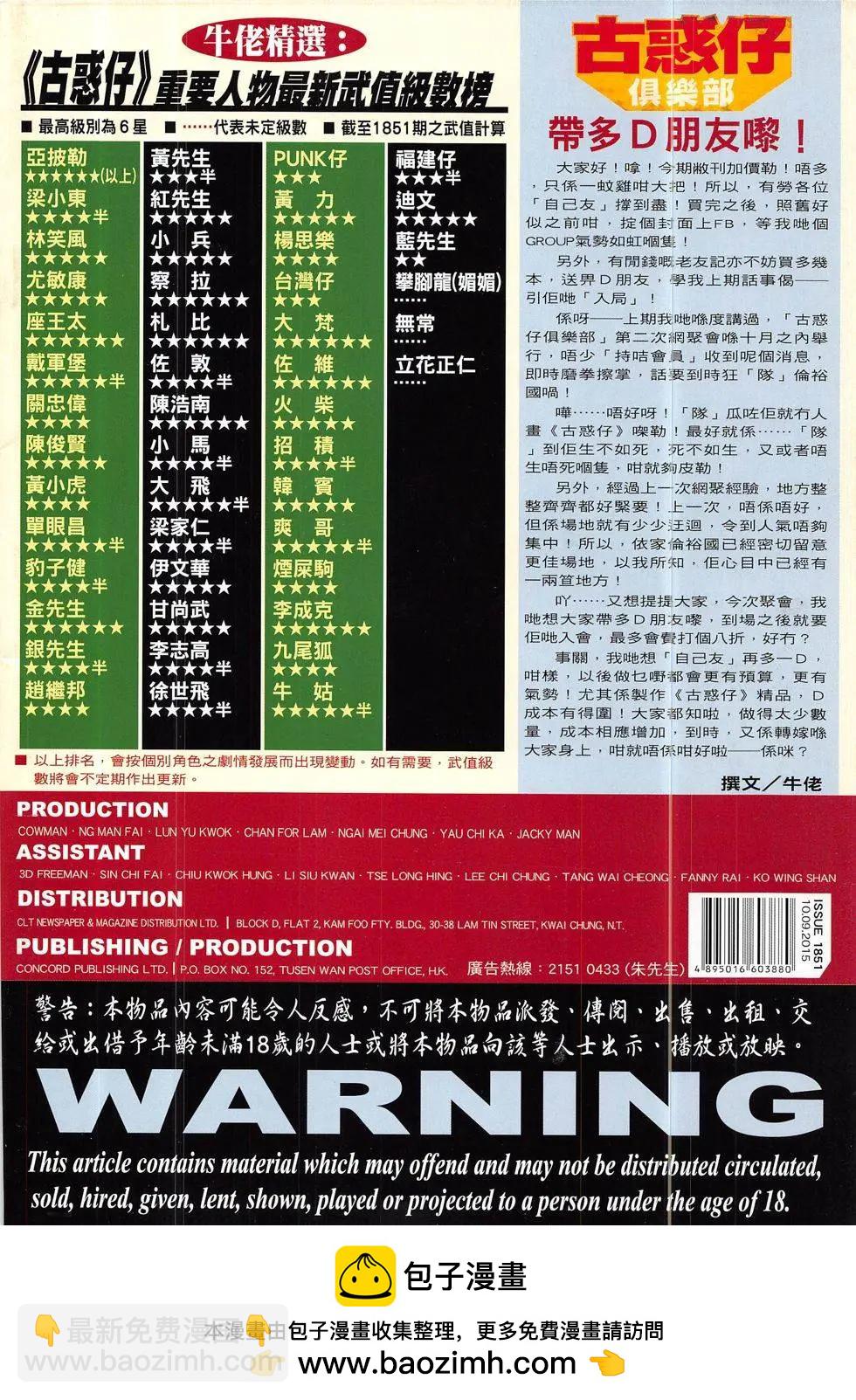 第1851回35