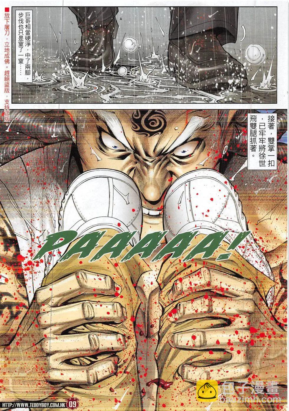 第1851回8
