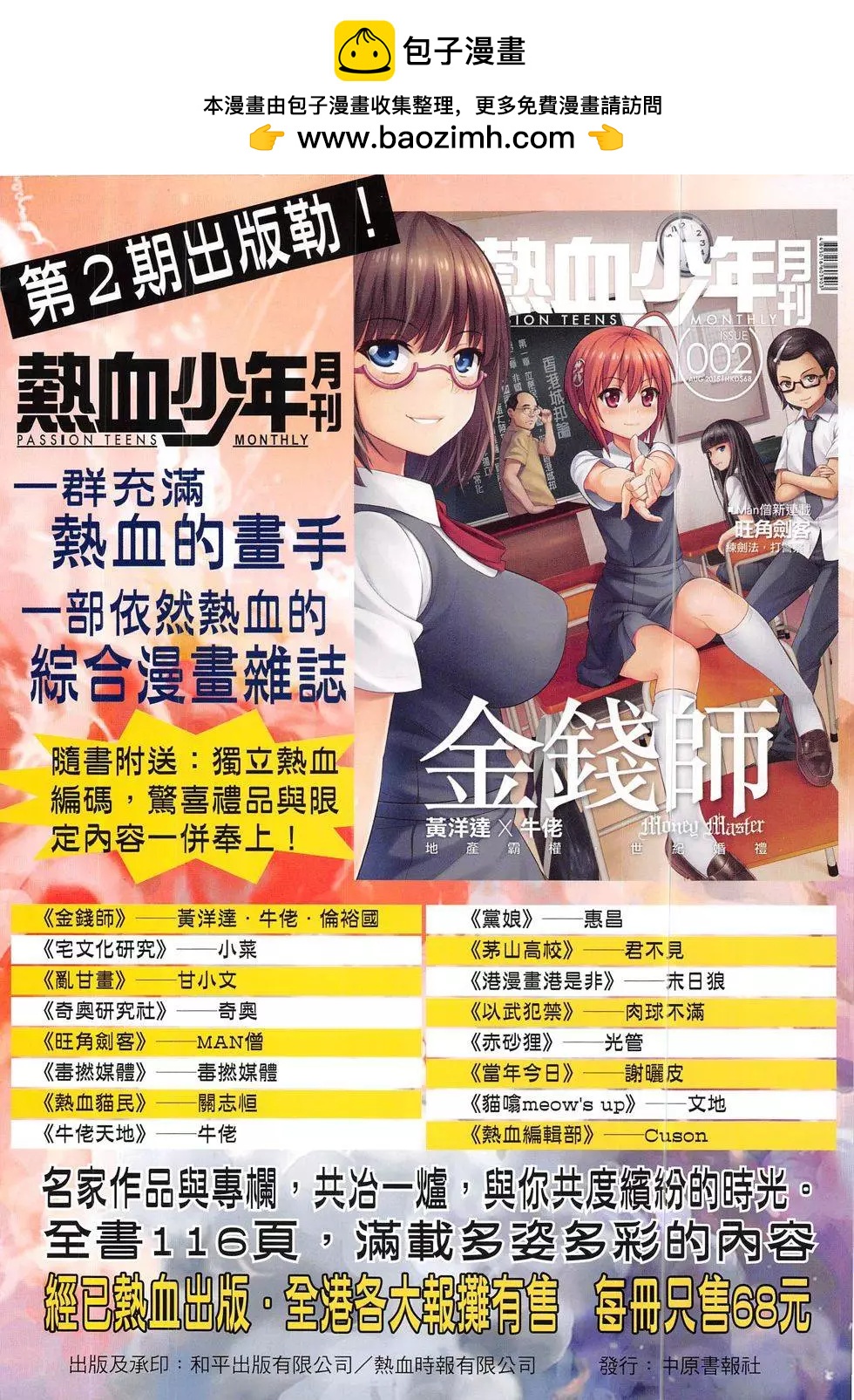 第1852回1