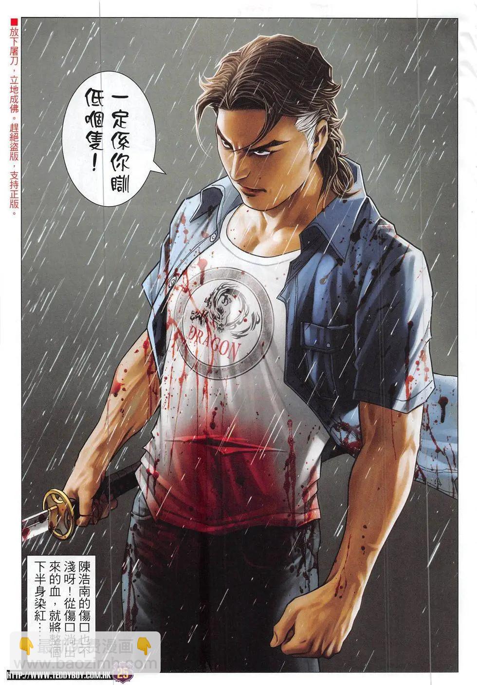 第1852回24