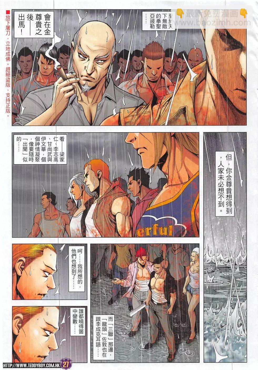 第1852回26
