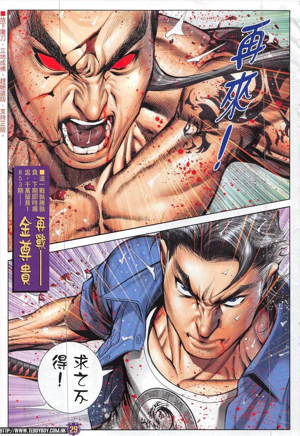 第1852回28