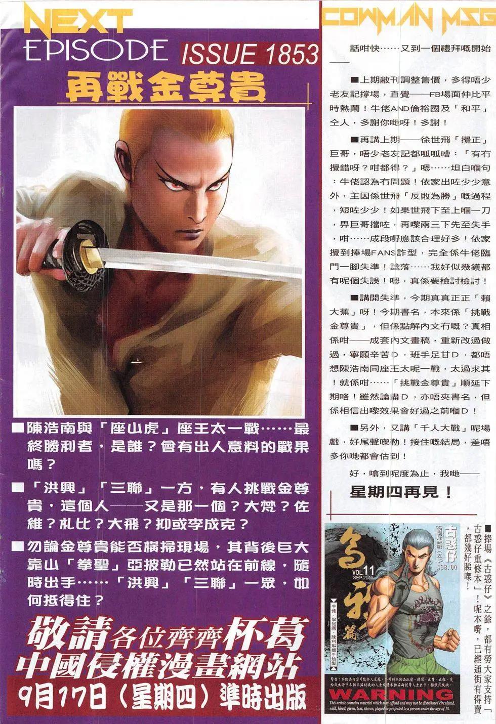 第1852回29