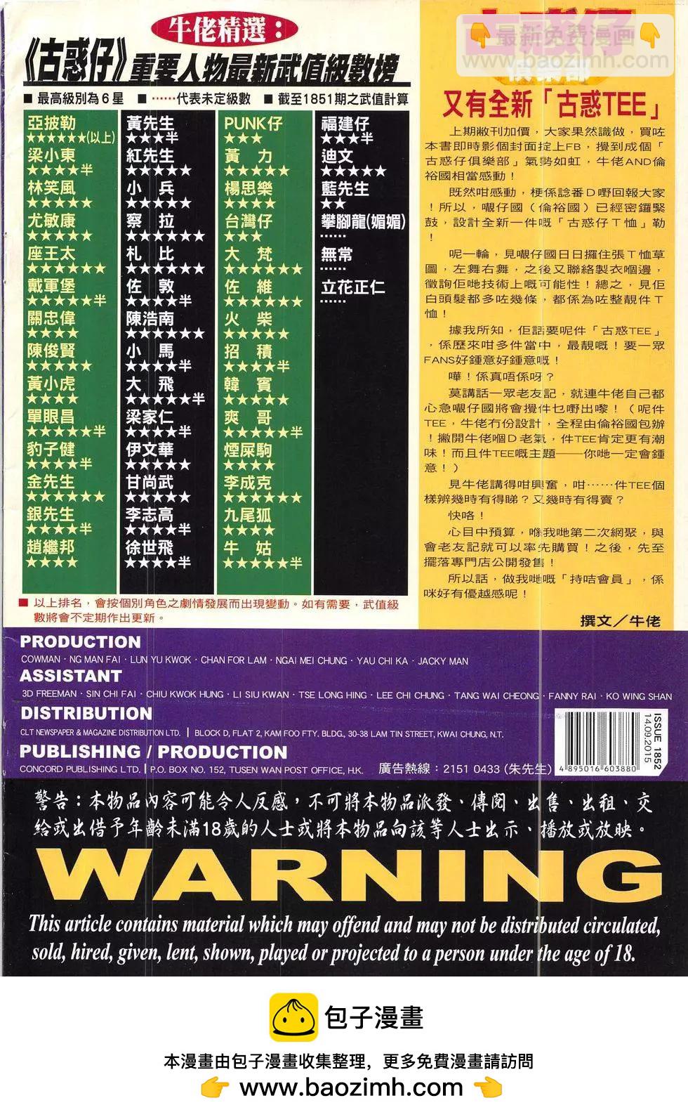 第1852回35