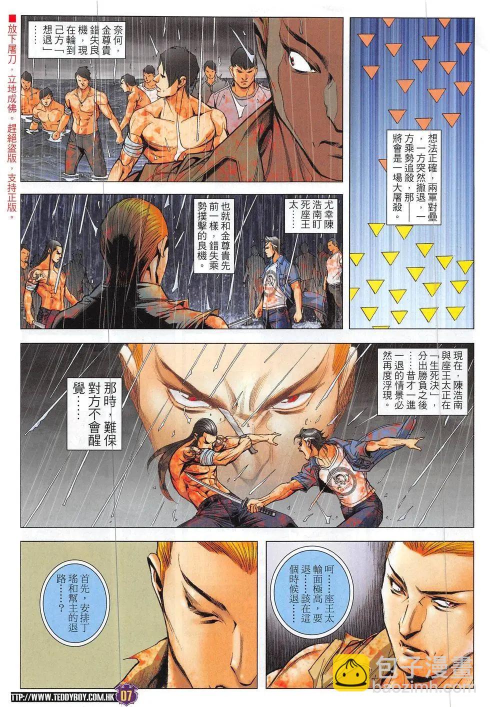 第1852回6