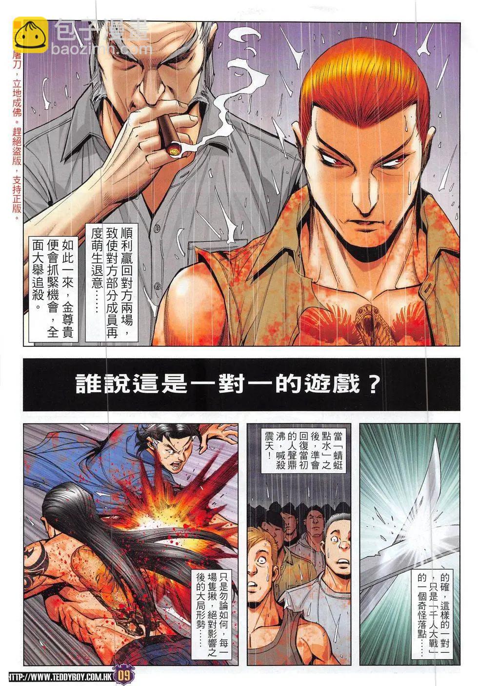 第1852回8