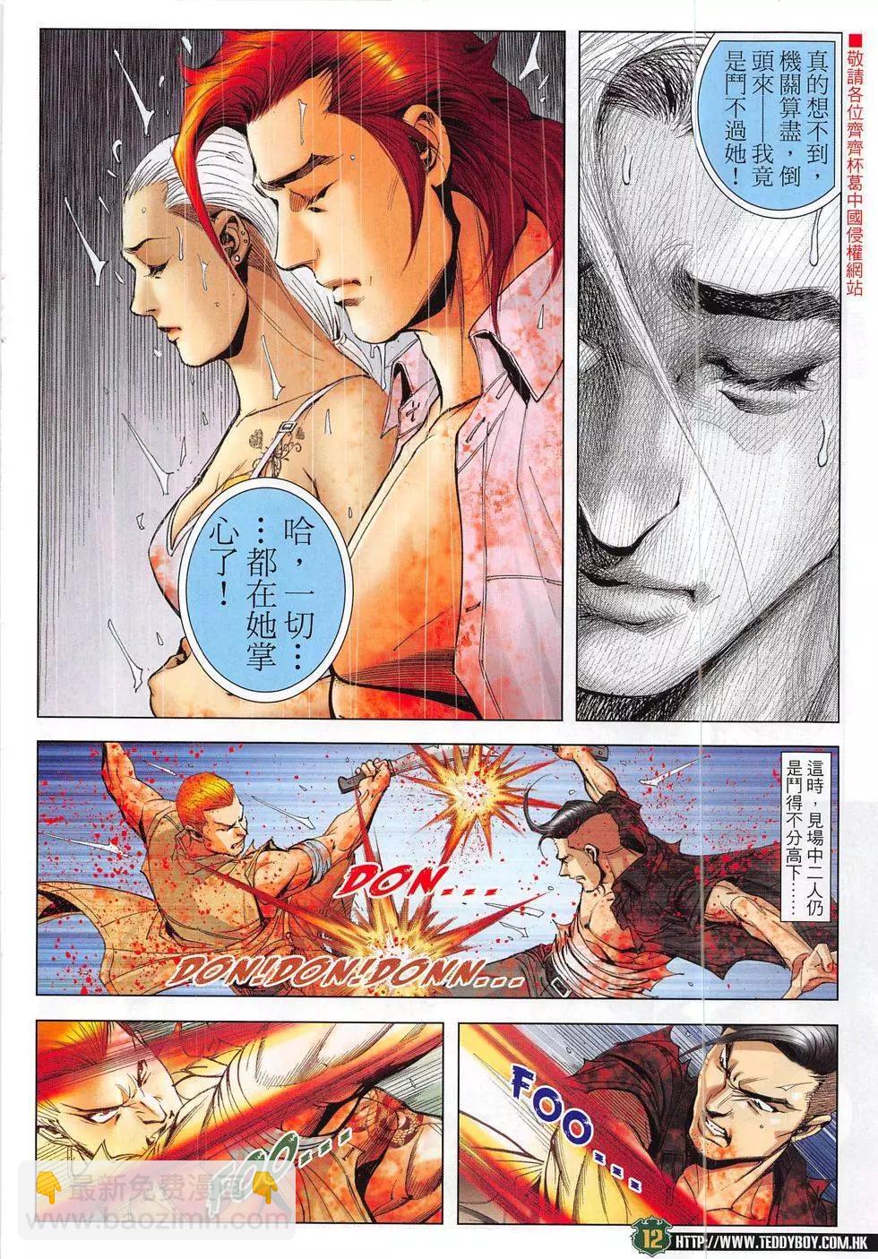 第1854回11