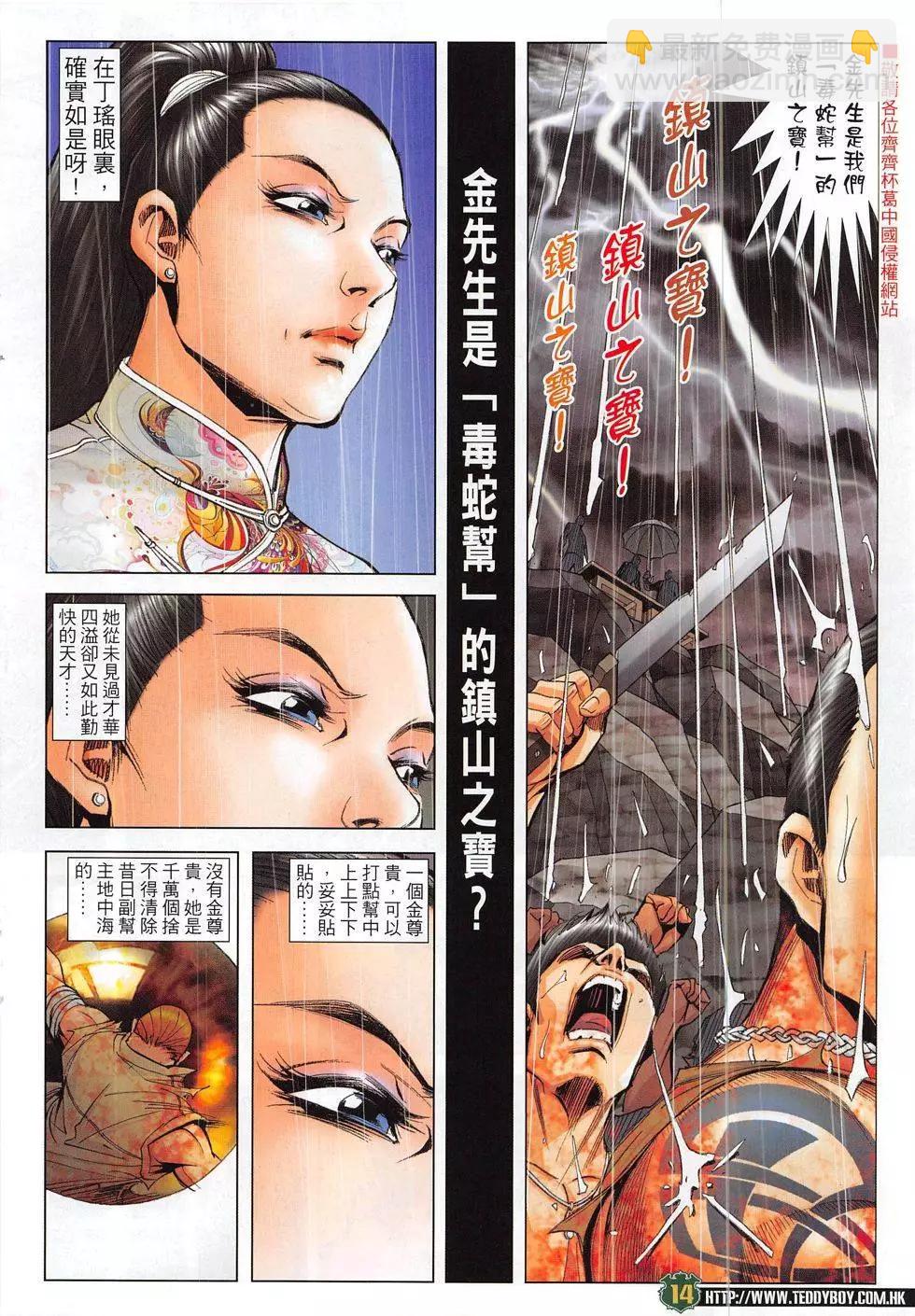 第1854回13