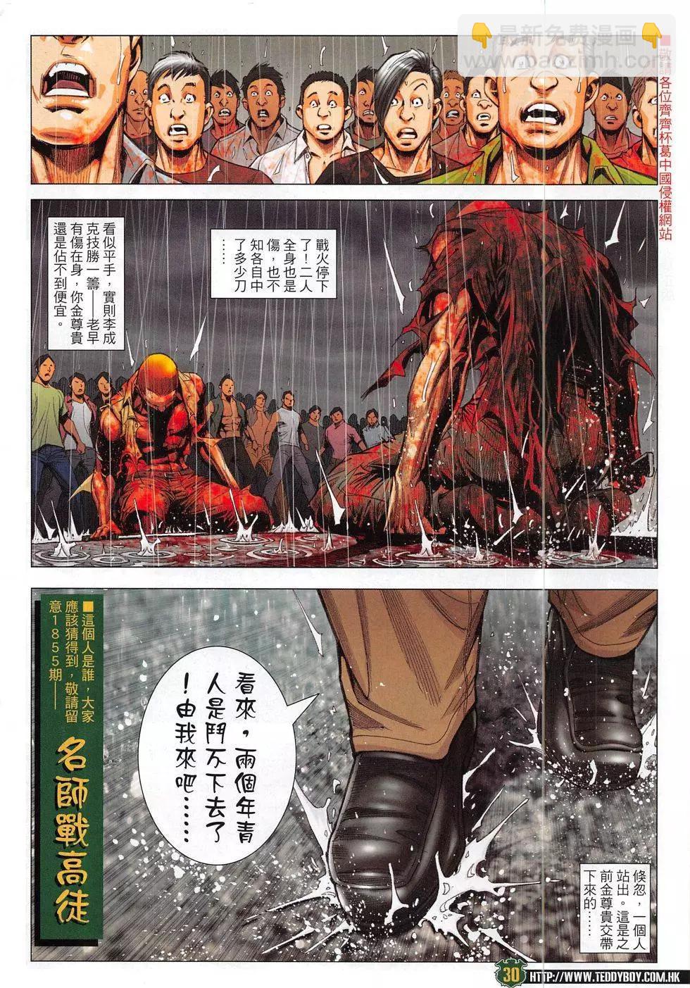 第1854回29