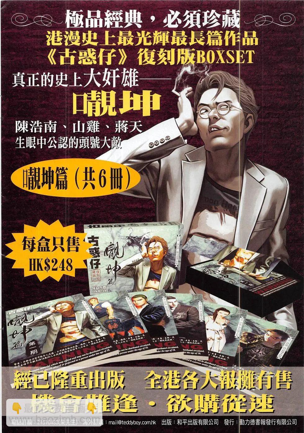 第1854回31