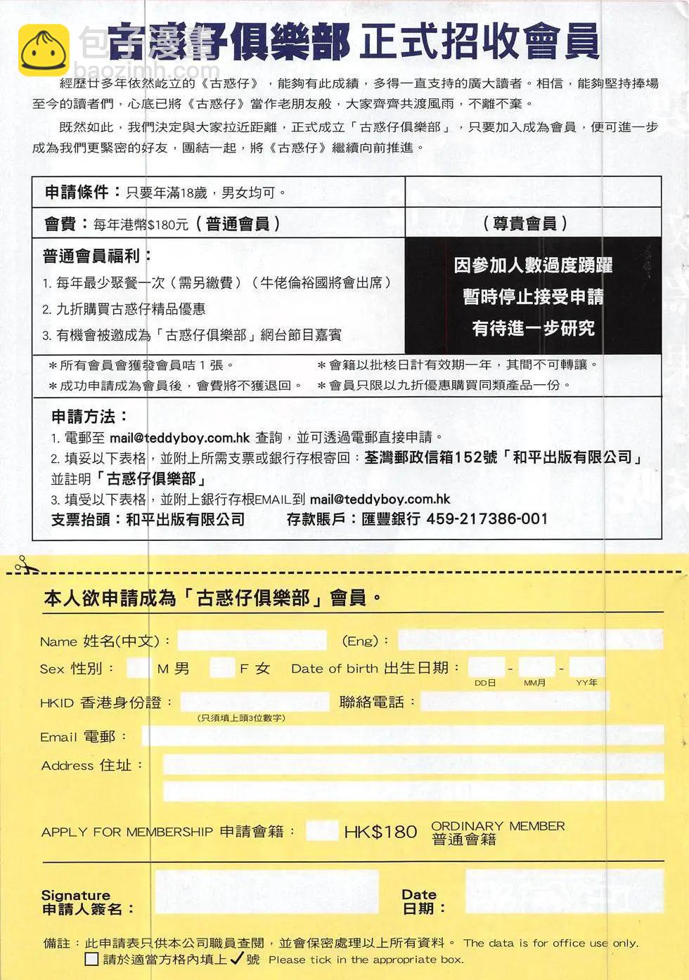 第1854回32