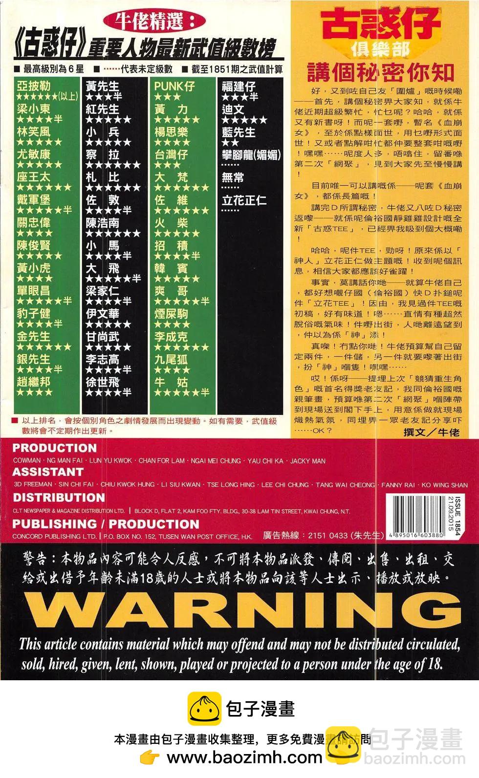 第1854回35