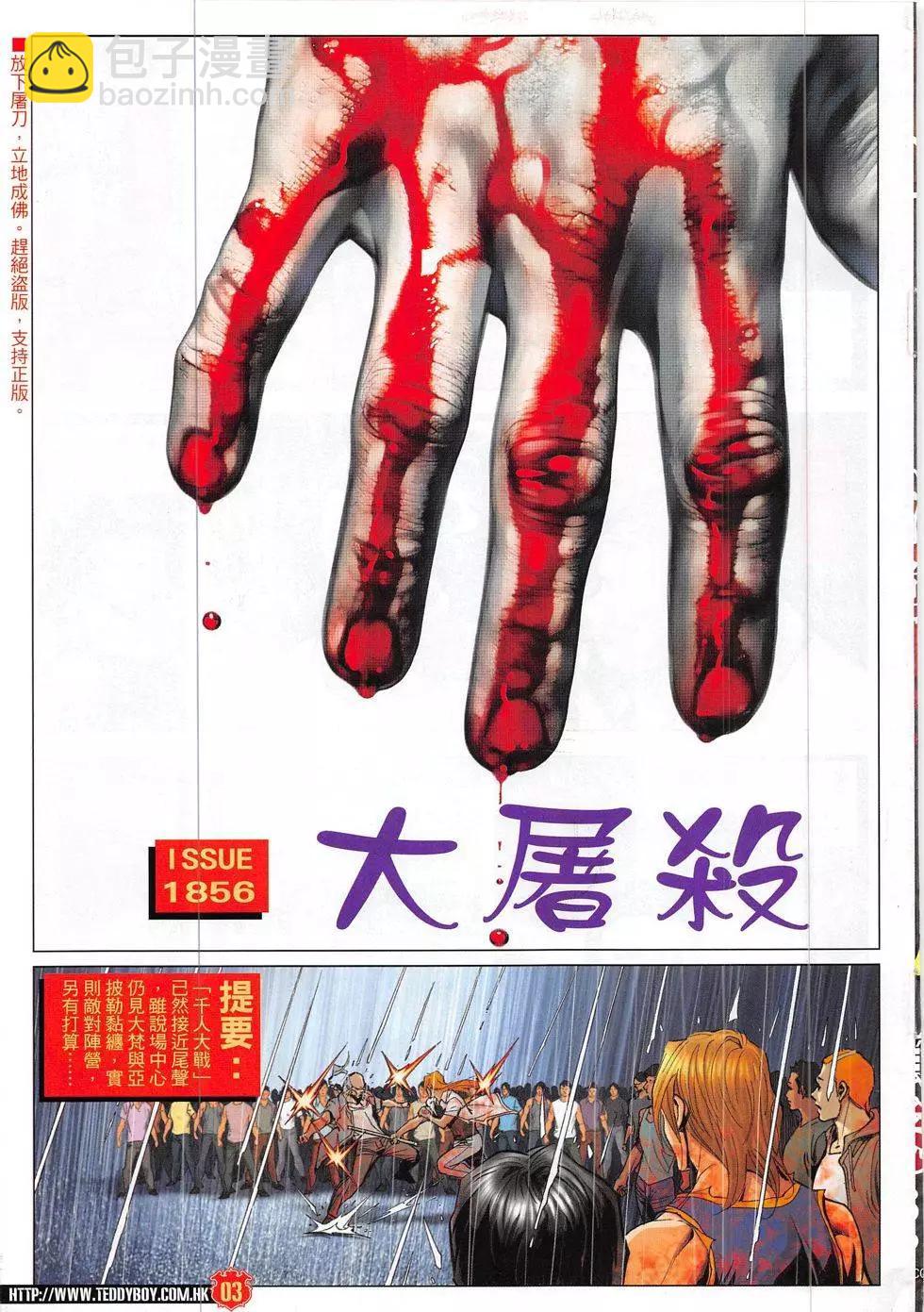 第1856回2