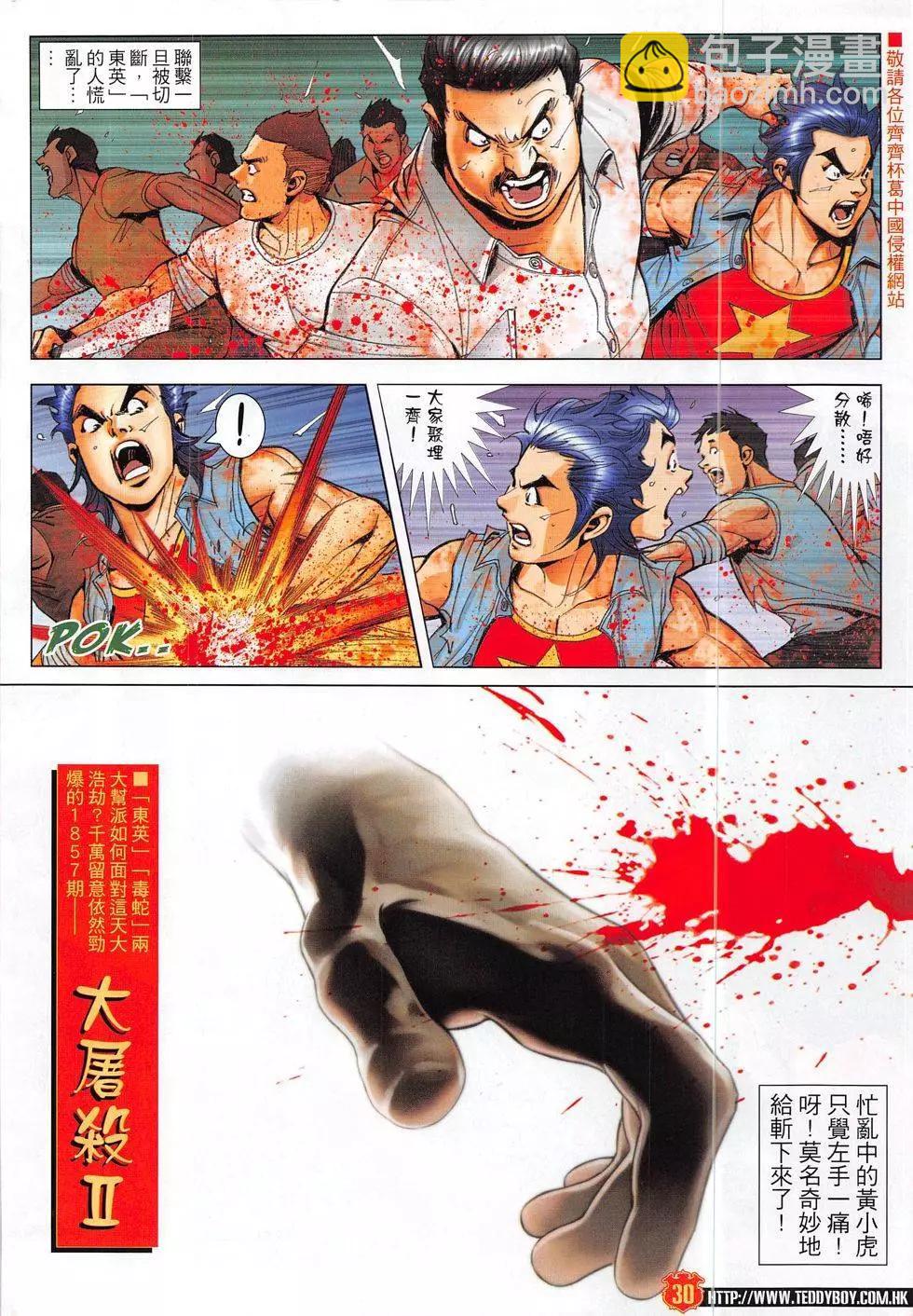第1856回29