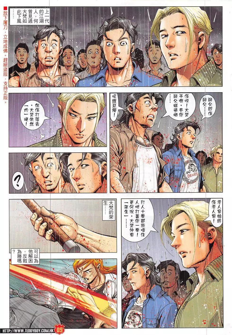 第1856回8