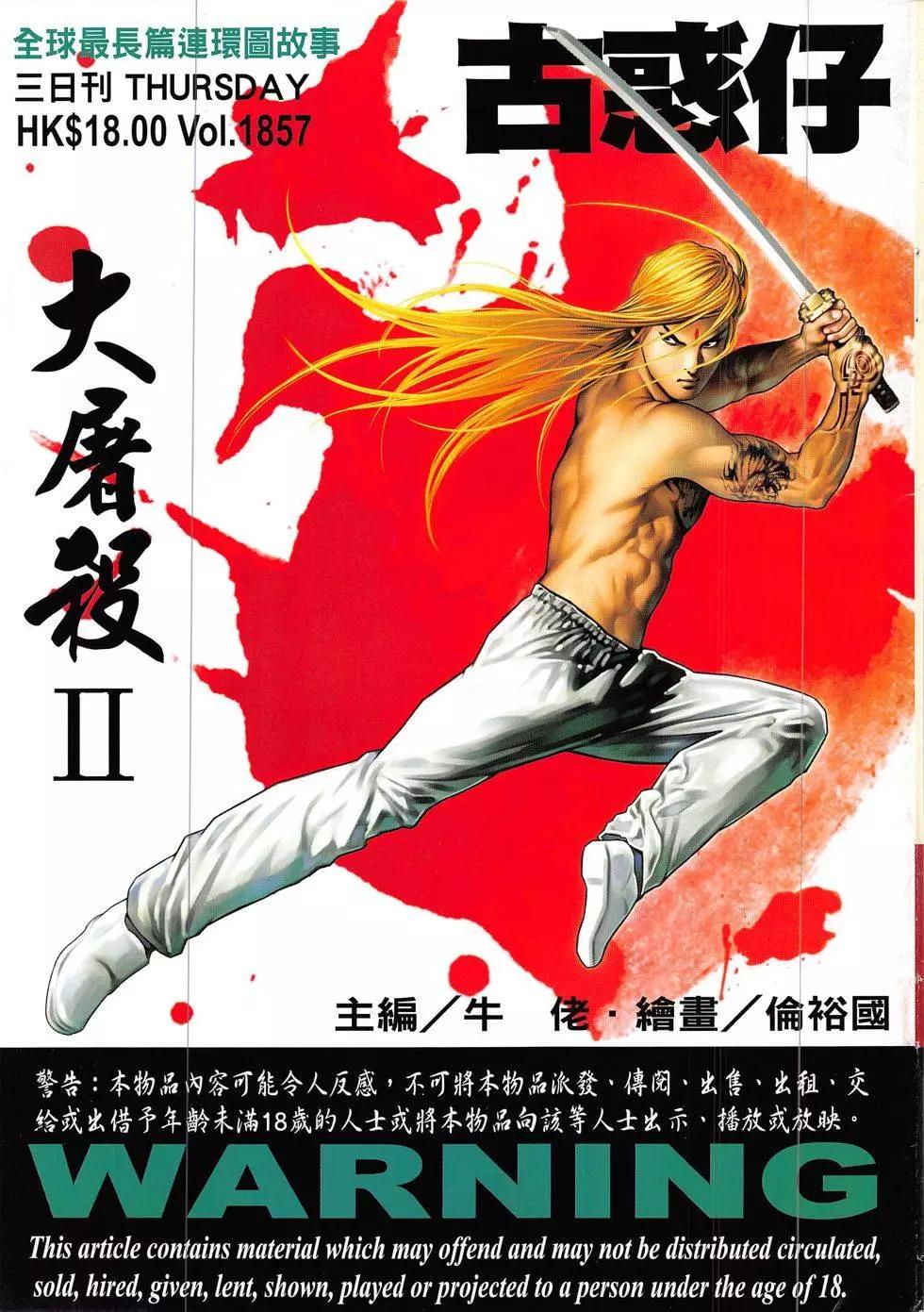 第1857回0