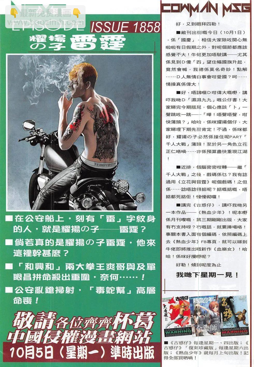 第1857回31