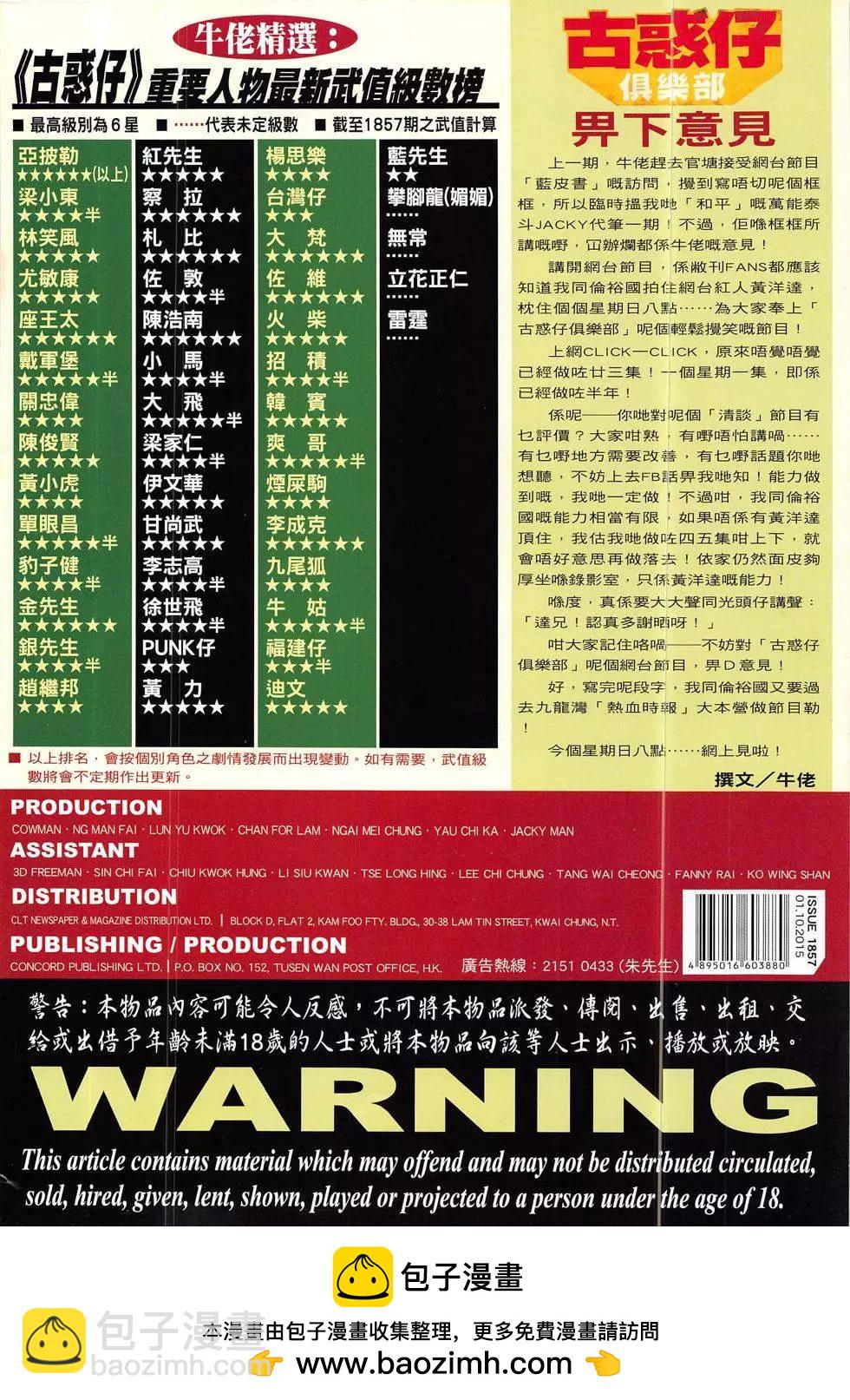 第1857回35