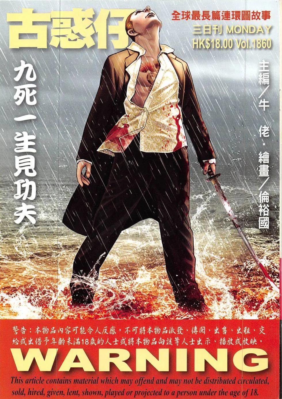 第1860回0