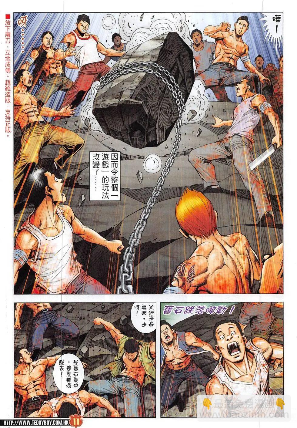 第1860回10