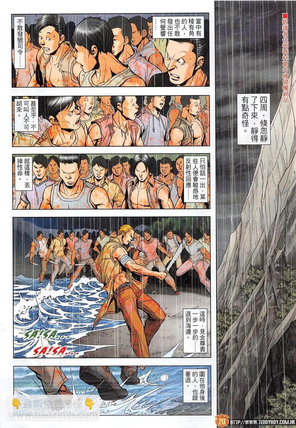 第1860回19