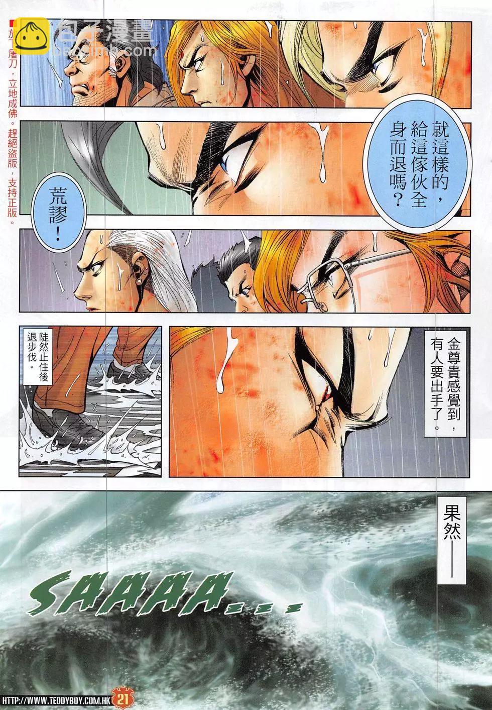 第1860回20
