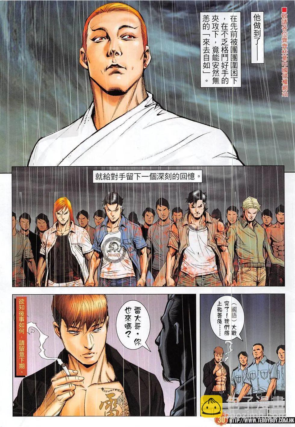 第1860回29