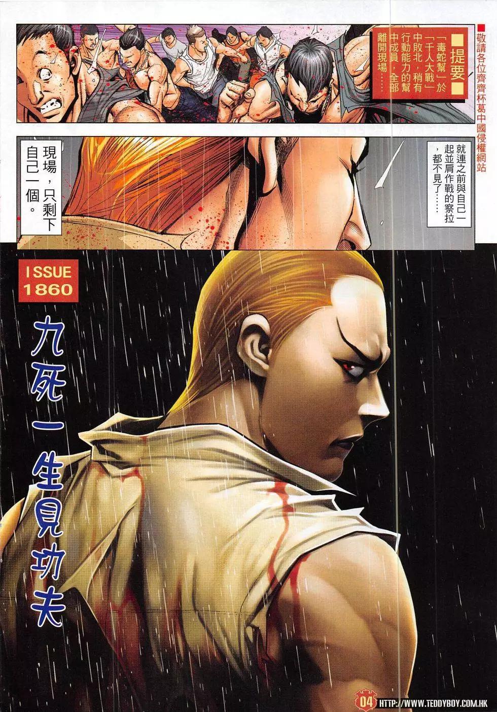 第1860回3
