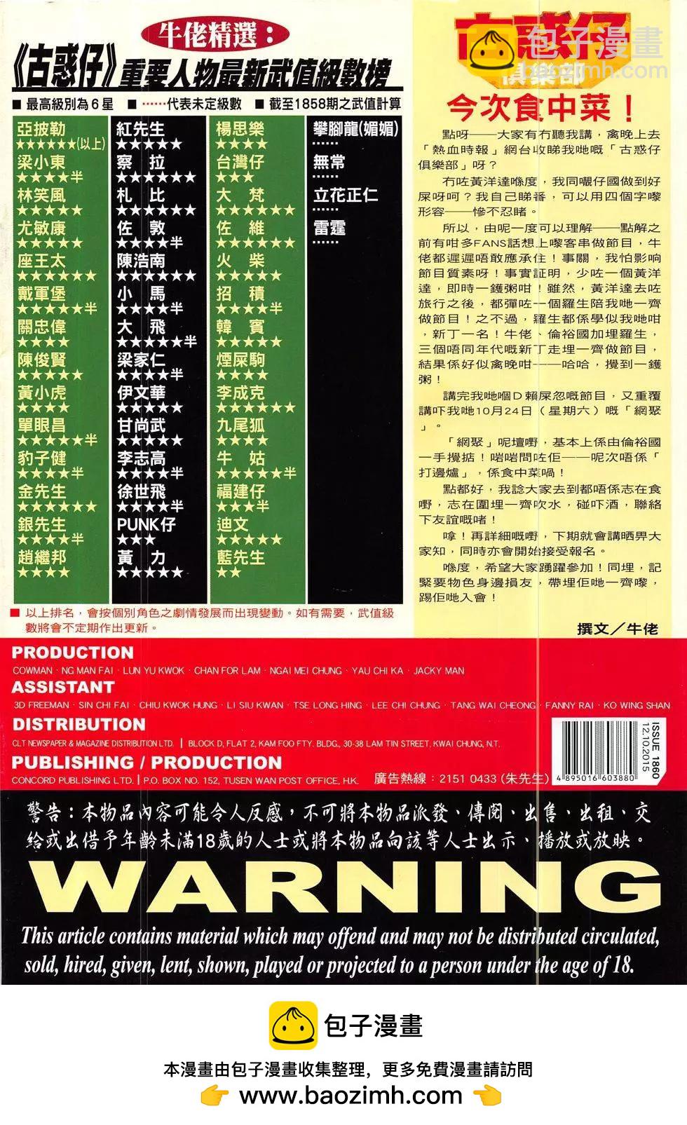 第1860回35